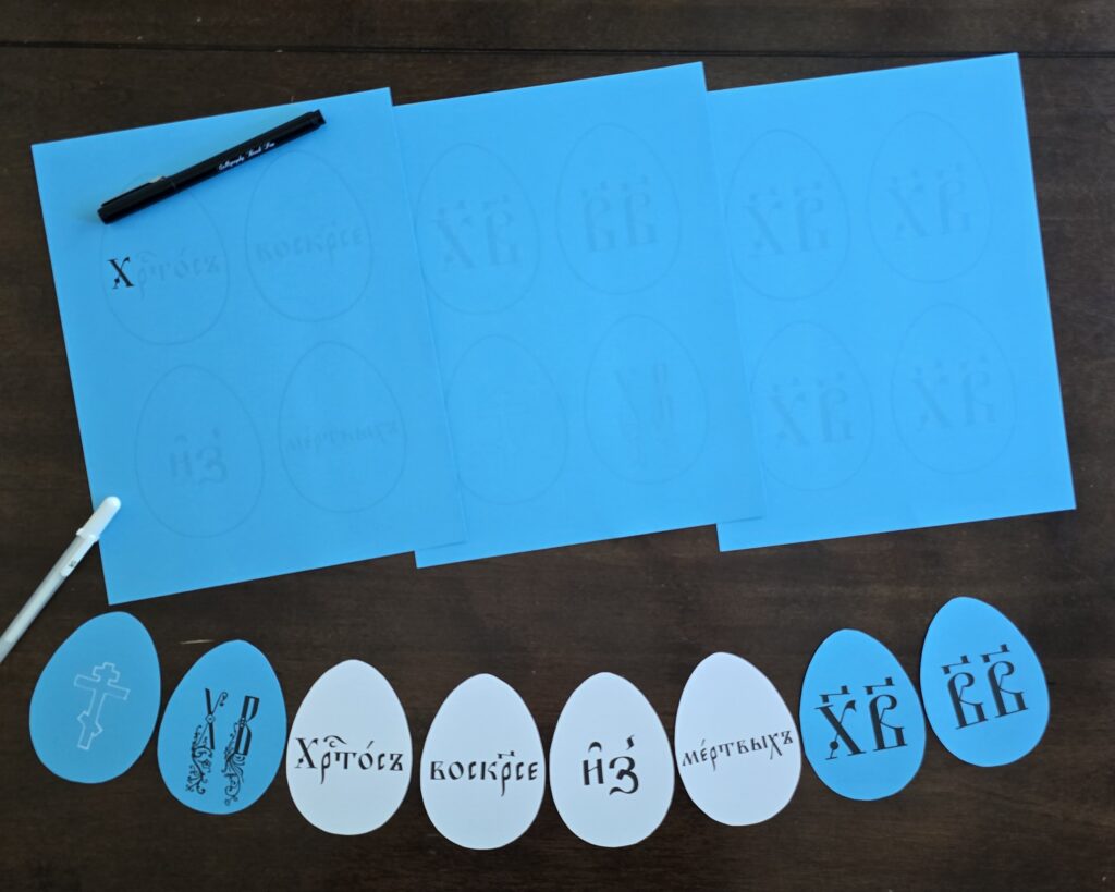 Pascha Egg Banner - Printable